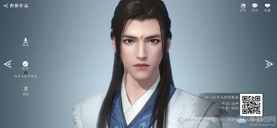 《天涯明月刀》手游火焰貼畫捏臉數(shù)據(jù)分享