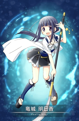《魔法紀錄：魔法少女小圓外傳》手游龍城明日香角色介紹