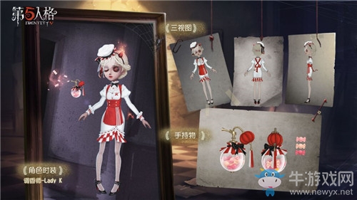 《第五人格》調(diào)香師Lady K皮膚獲得方法介紹