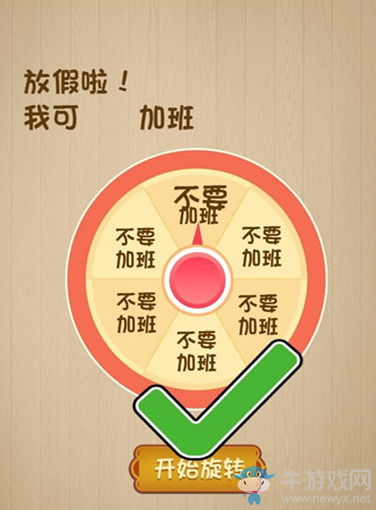 《神腦洞》游戲第218關答案