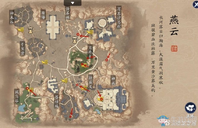 《天涯明月刀》手游圖鑒拍照位置一覽