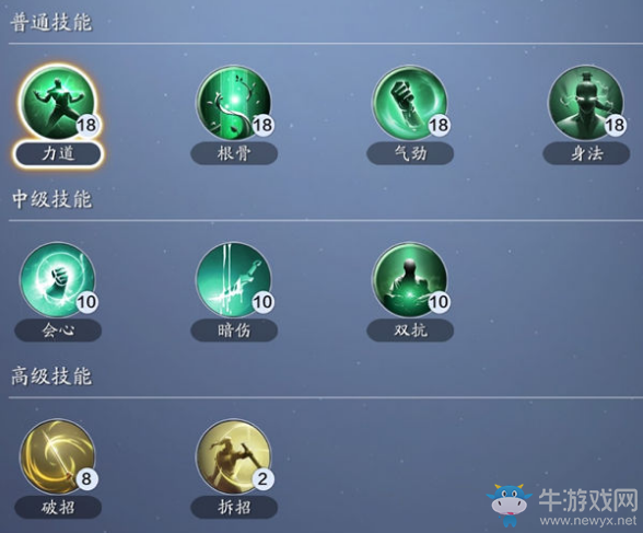 《天涯明月刀》手游幫派技能推薦