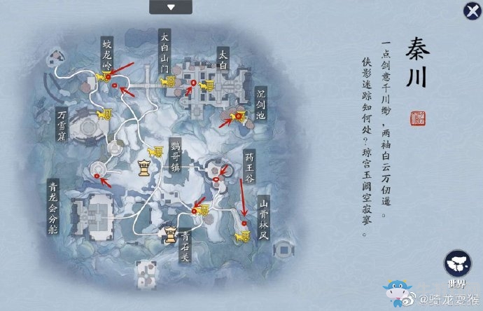 《天涯明月刀》手游圖鑒拍照位置一覽