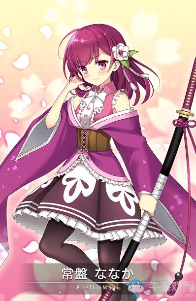 《魔法紀(jì)錄：魔法少女小圓外傳》手游常盤七夏角色介紹