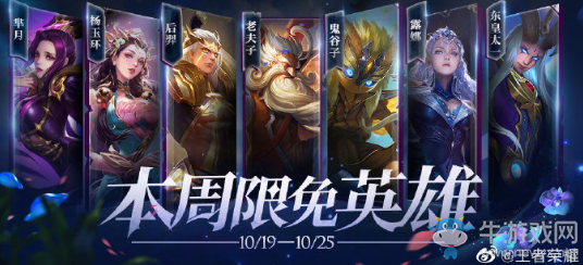 《王者榮耀》手游10.19周免英雄介紹