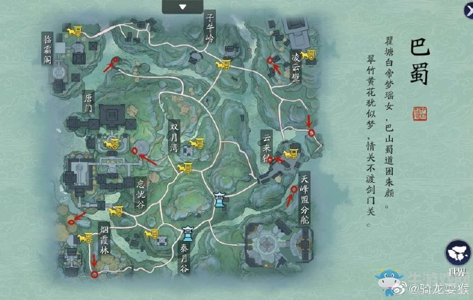 《天涯明月刀》手游圖鑒拍照位置一覽