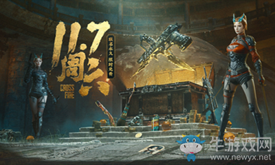 2020《CF》11.7聯(lián)名永久活動