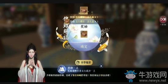 《天涯明月刀》手游奇遇五行藏珍土攻略