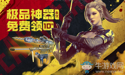 2020《CF》10月金秋神器奪金跳傘活動