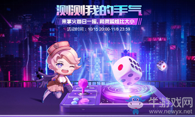 2020《CF》掌火測手氣活動