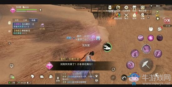 《天涯明月刀》手游奇遇五行藏珍土攻略