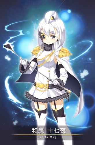 《魔法紀(jì)錄：魔法少女小圓外傳》手游和泉十七夜角色介紹