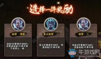 《火影忍者》幻之試煉2通關(guān)攻略