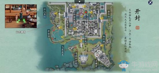 《天涯明月刀》手游奇遇觸發點一覽