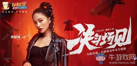 《火影忍者》決斗場見稱號獲取方法
