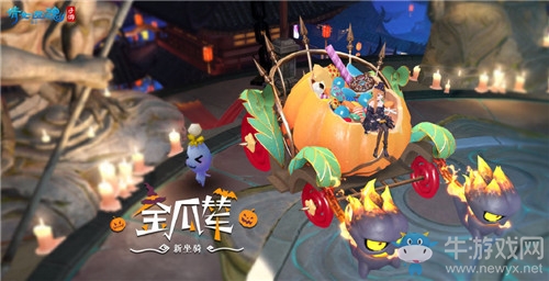 《倩女幽魂》手游坐騎·金瓜輦獲取方法介紹