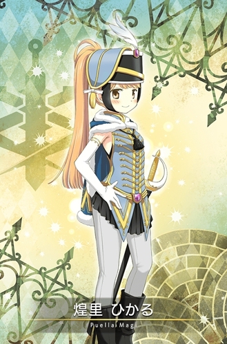 《魔法紀(jì)錄：魔法少女小圓外傳》手游煌里光角色介紹