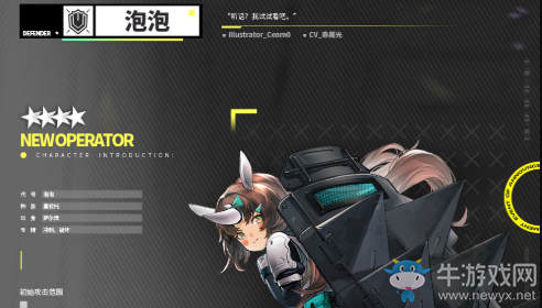 《明日方舟》干員泡泡獲取方法介紹