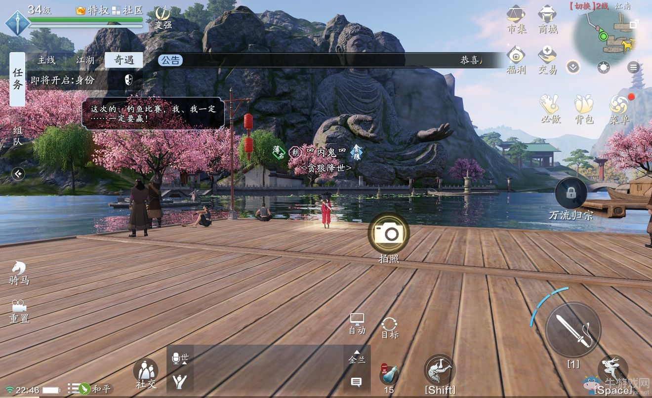 《天涯明月刀》手游江南圖鑒拍照位置一覽