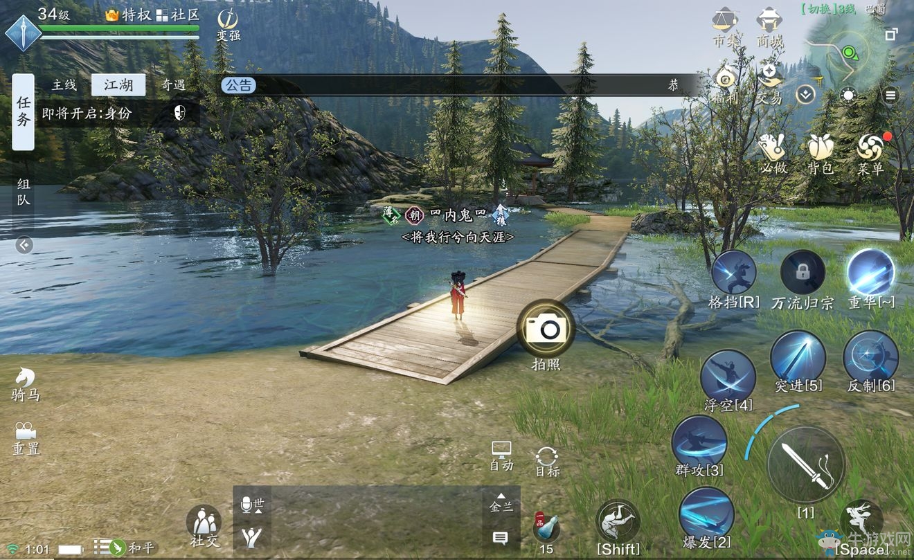 《天涯明月刀》手游巴蜀圖鑒拍照位置一覽