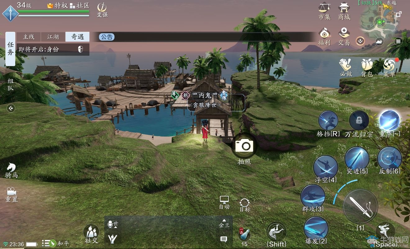 《天涯明月刀》手游東越圖鑒拍照位置一覽