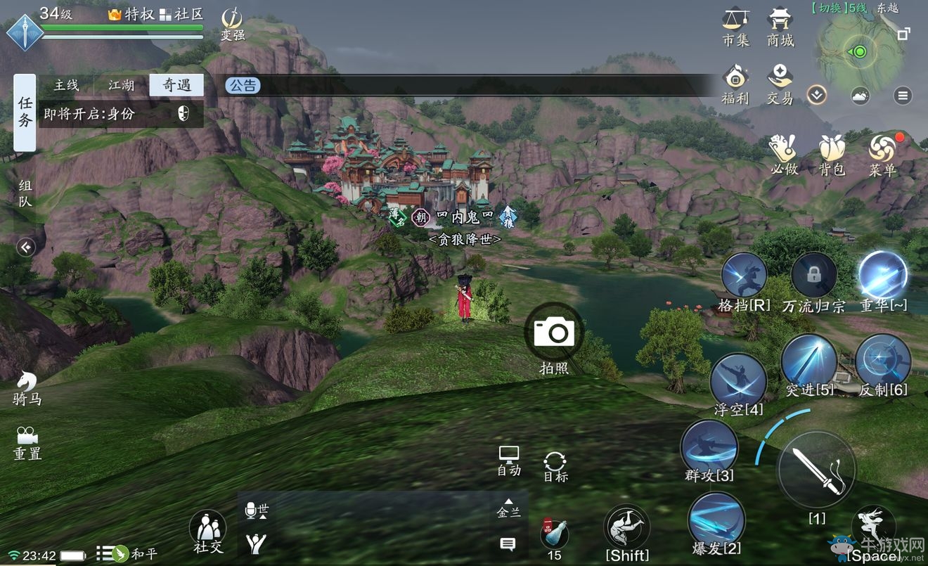 《天涯明月刀》手游東越圖鑒拍照位置一覽