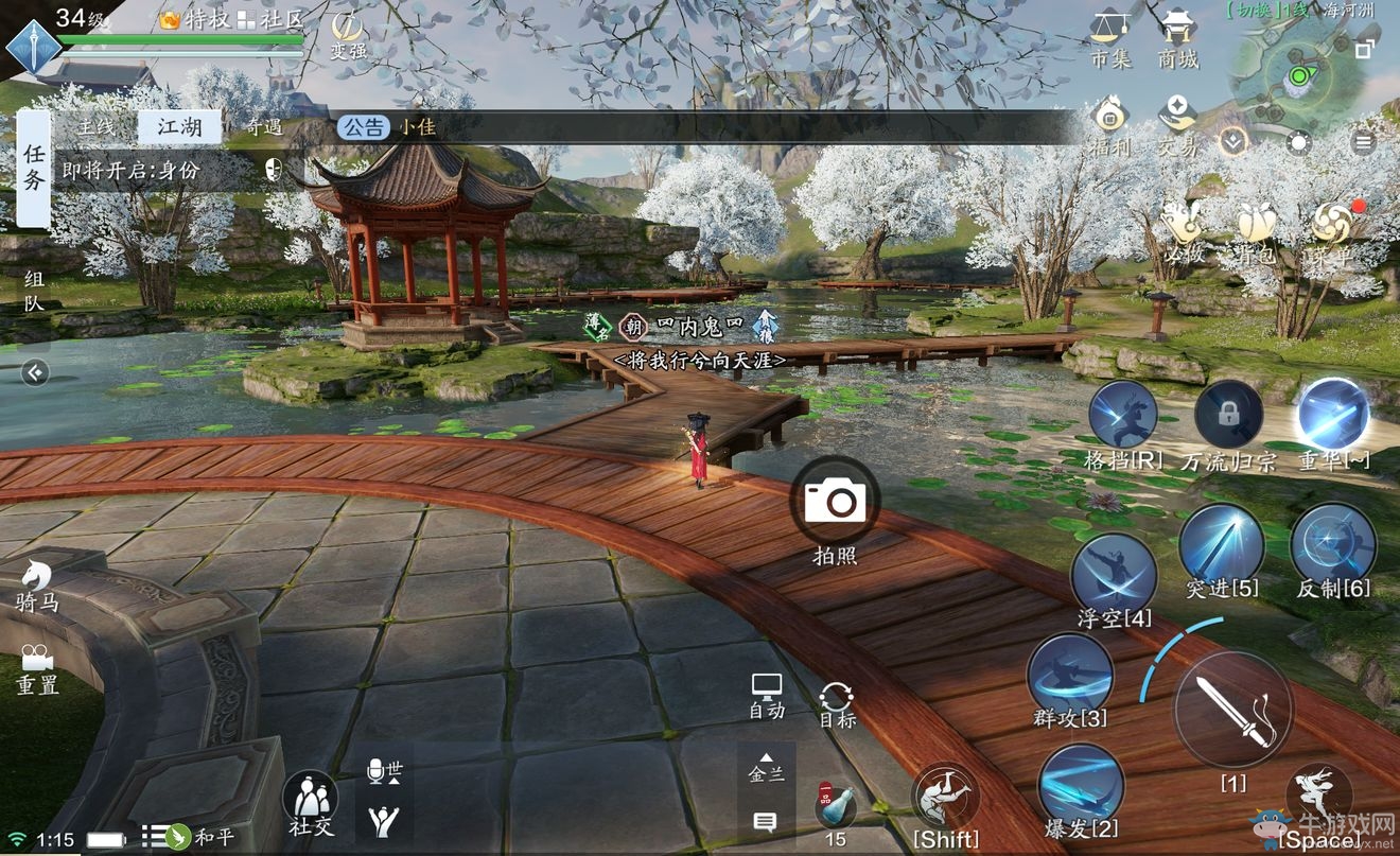 《天涯明月刀》手游濱河洲圖鑒拍照位置一覽