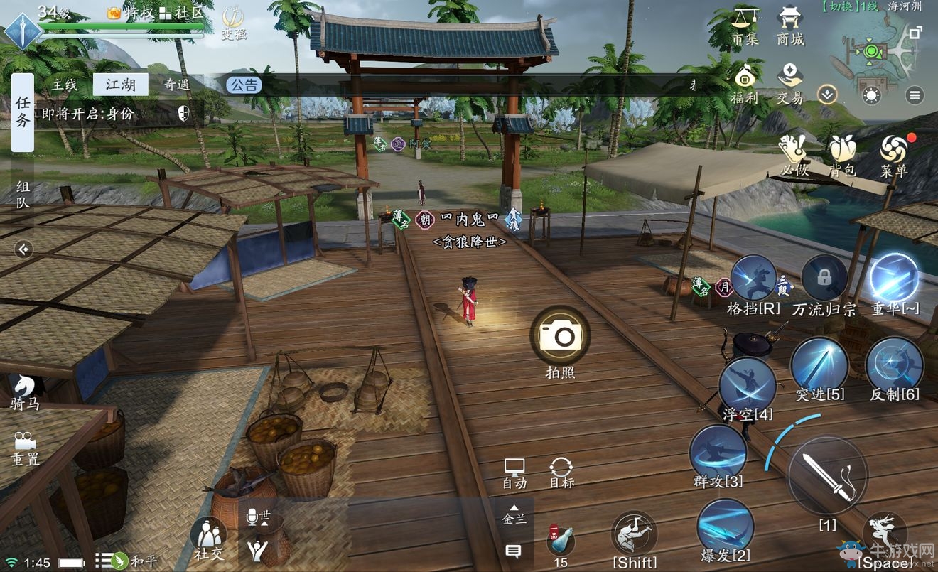 《天涯明月刀》手游濱河洲圖鑒拍照位置一覽