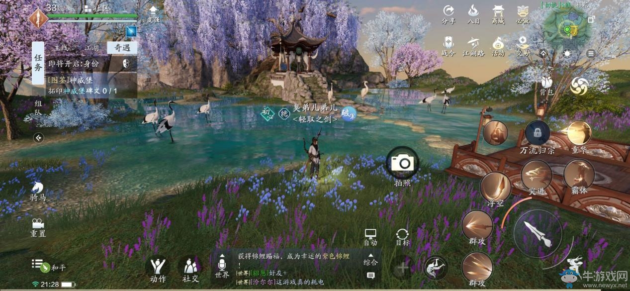 《天涯明月刀》手游移花圖鑒拍照位置一覽