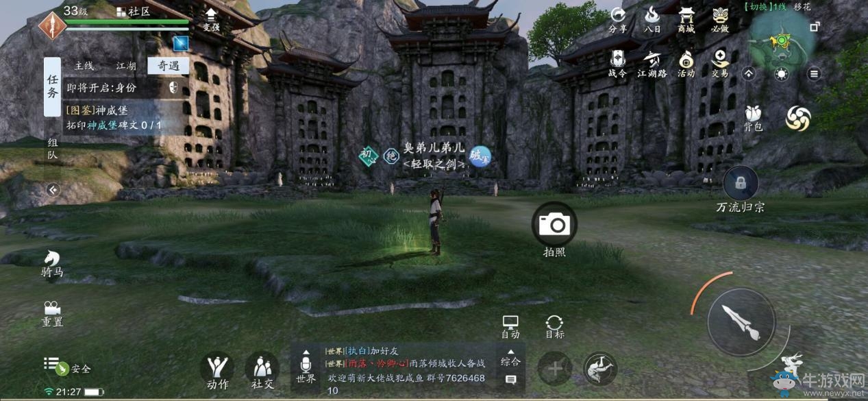 《天涯明月刀》手游移花圖鑒拍照位置一覽