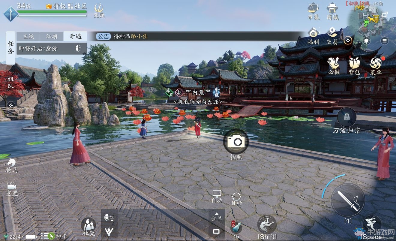 《天涯明月刀》手游江南圖鑒拍照位置一覽