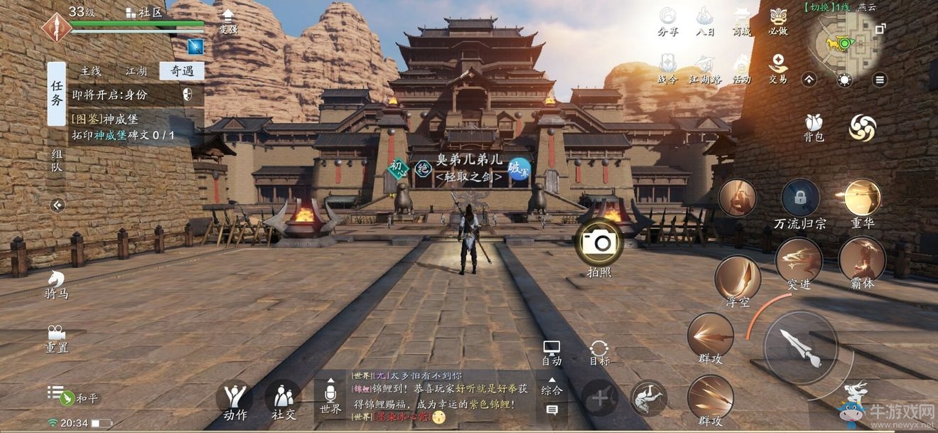 《天涯明月刀》手游燕云圖鑒拍照位置一覽