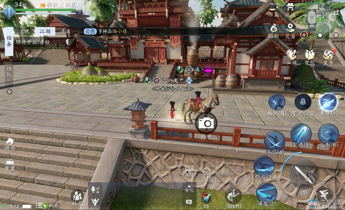 《天涯明月刀》手游濱河洲圖鑒拍照位置一覽