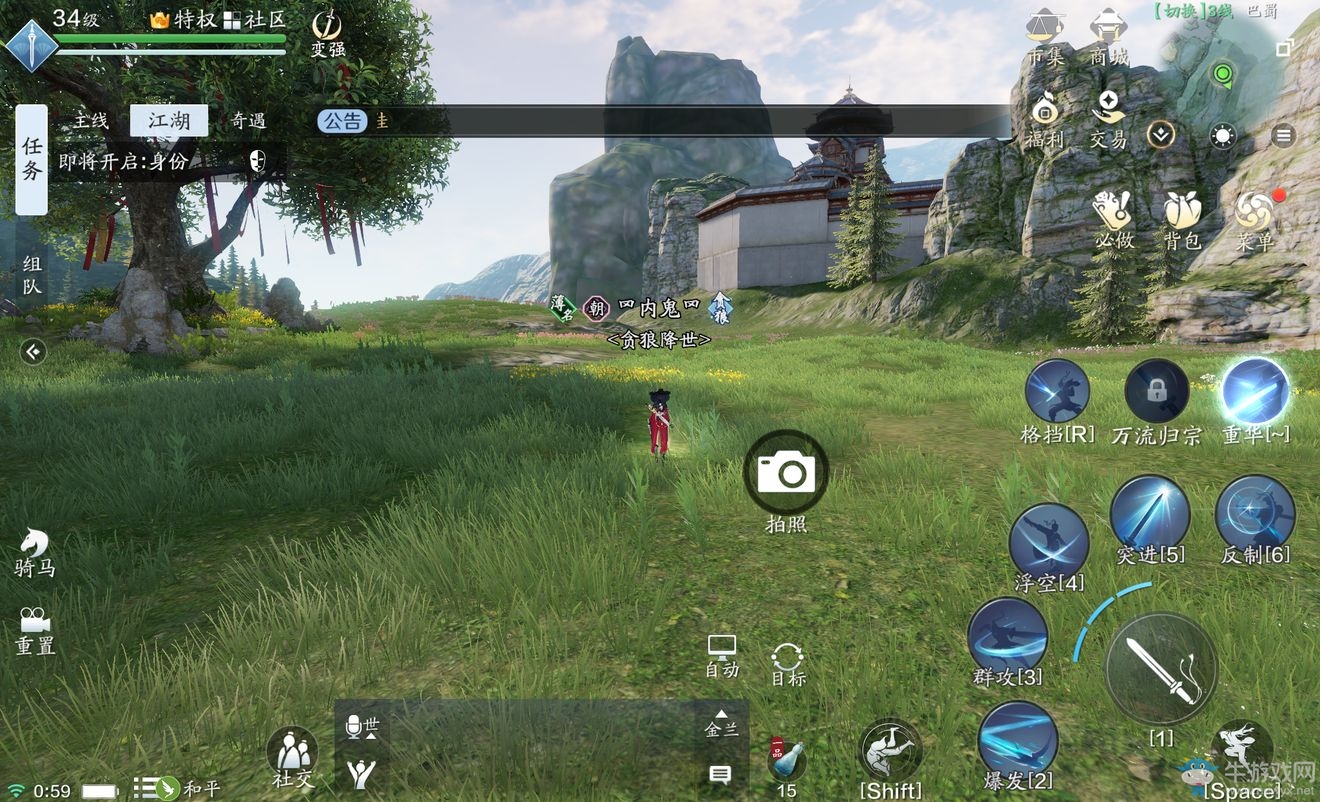 《天涯明月刀》手游巴蜀圖鑒拍照位置一覽