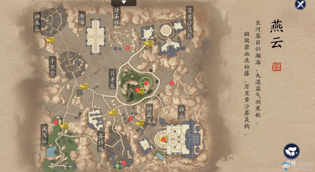 《天涯明月刀》手游燕云圖鑒拍照位置一覽