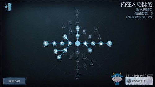 《第五人格》塔羅國王天賦加點(diǎn)推薦