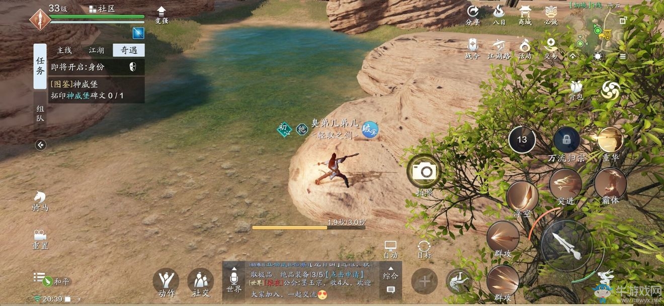 《天涯明月刀》手游燕云圖鑒拍照位置一覽