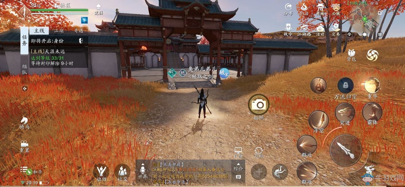 《天涯明月刀》手游徐海圖鑒拍照位置一覽