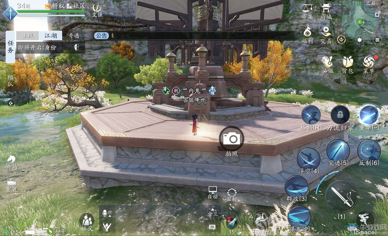 《天涯明月刀》手游巴蜀圖鑒拍照位置一覽