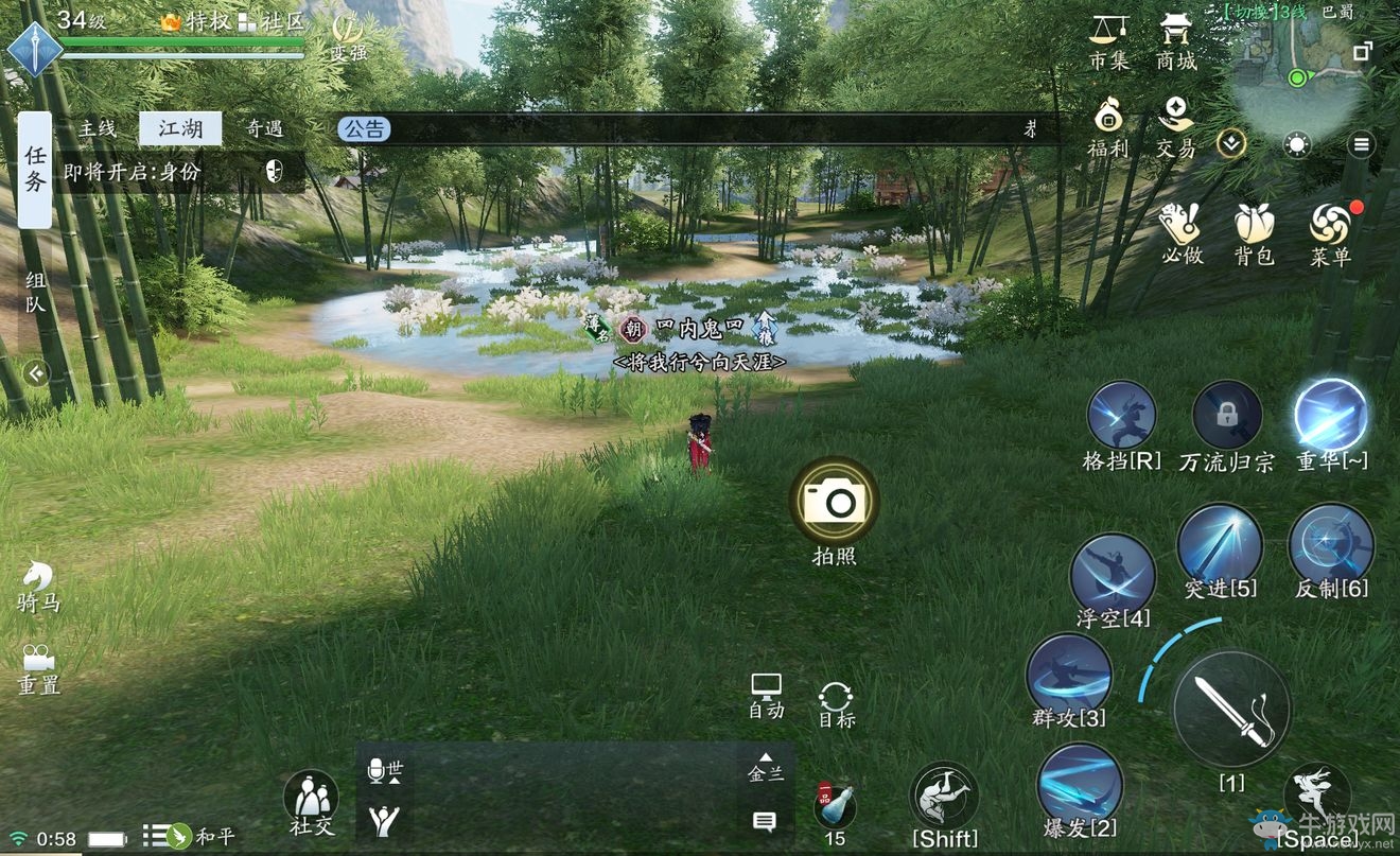 《天涯明月刀》手游巴蜀圖鑒拍照位置一覽