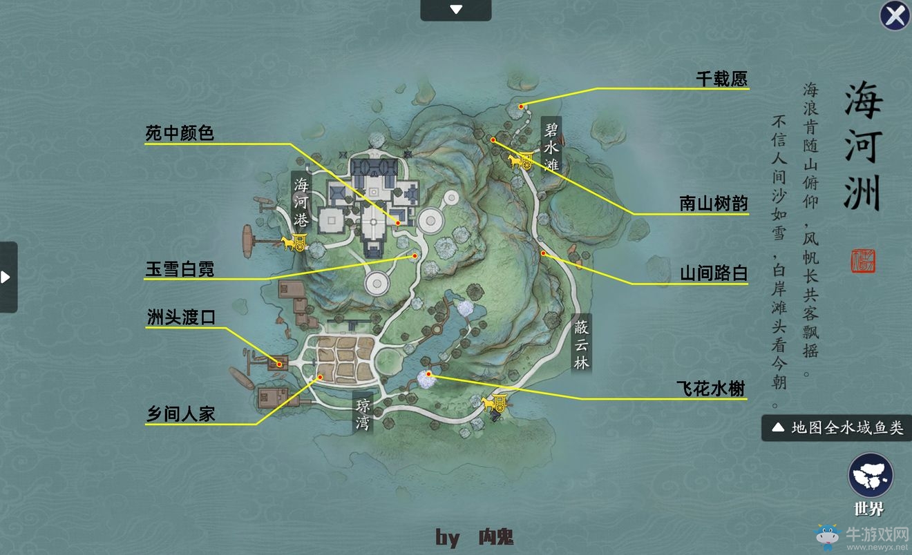 《天涯明月刀》手游濱河洲圖鑒拍照位置一覽