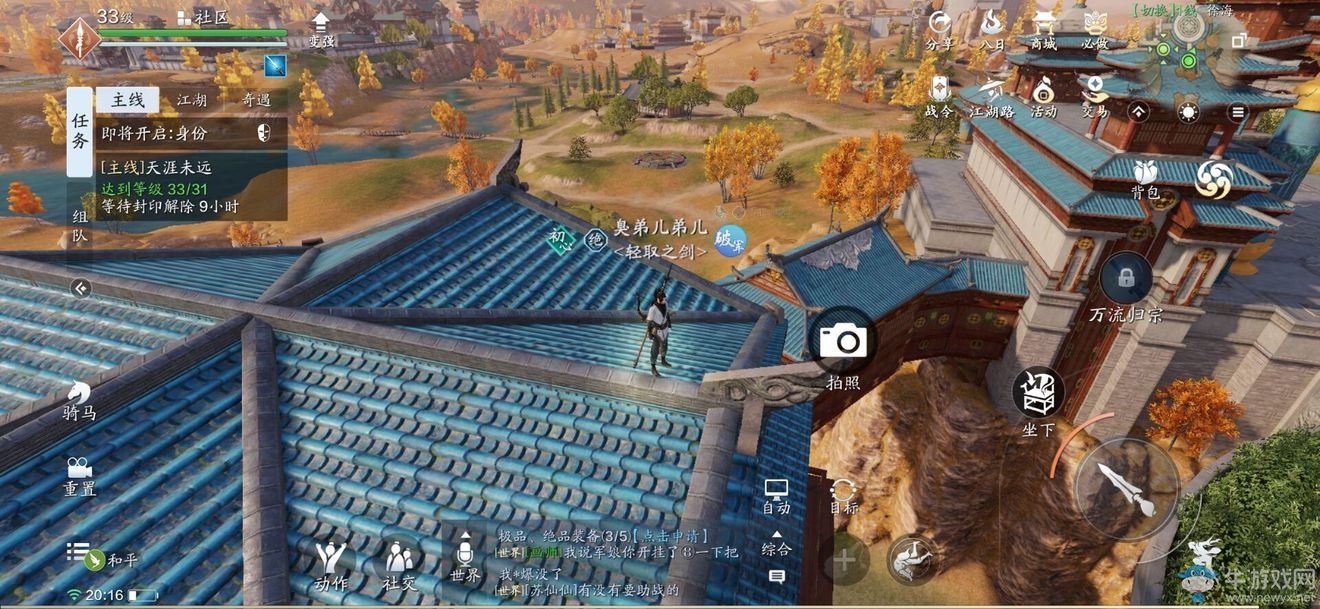 《天涯明月刀》手游徐海圖鑒拍照位置一覽