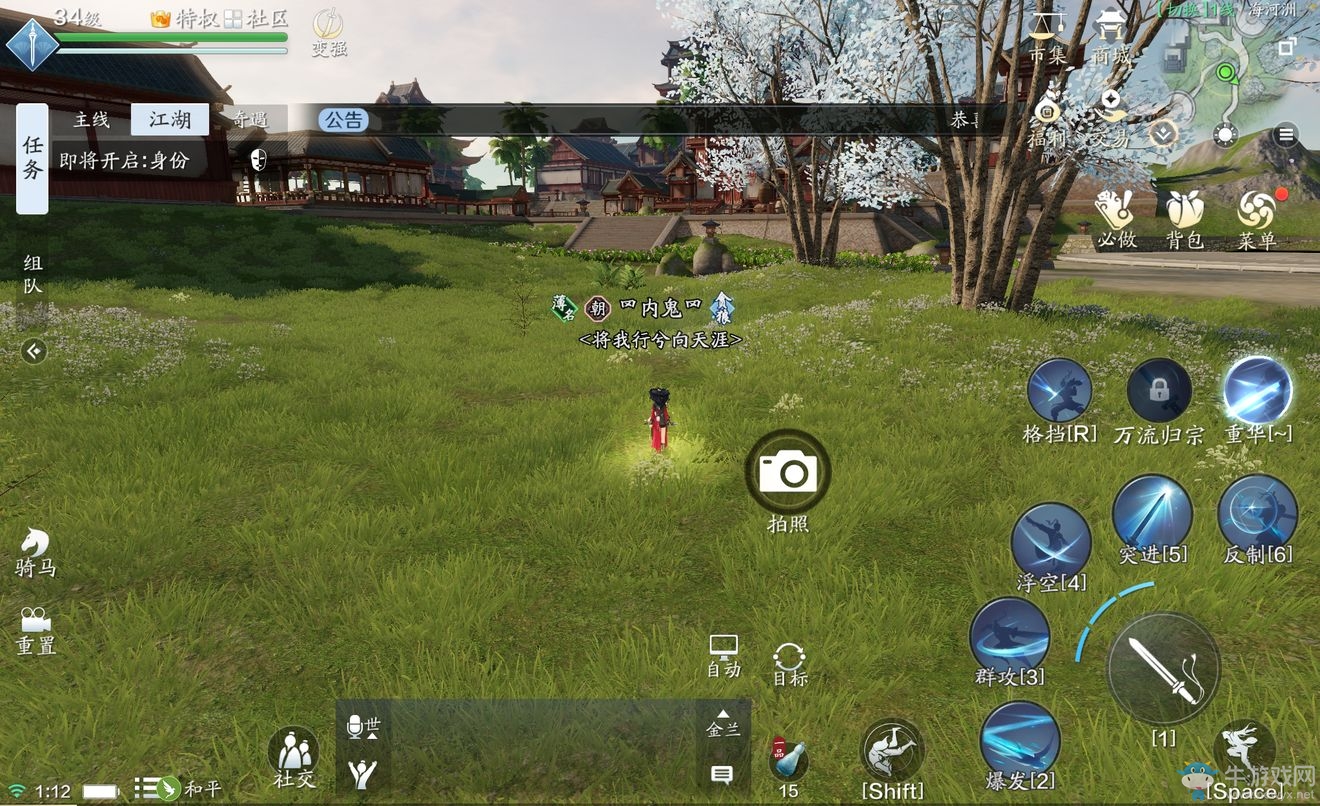 《天涯明月刀》手游濱河洲圖鑒拍照位置一覽