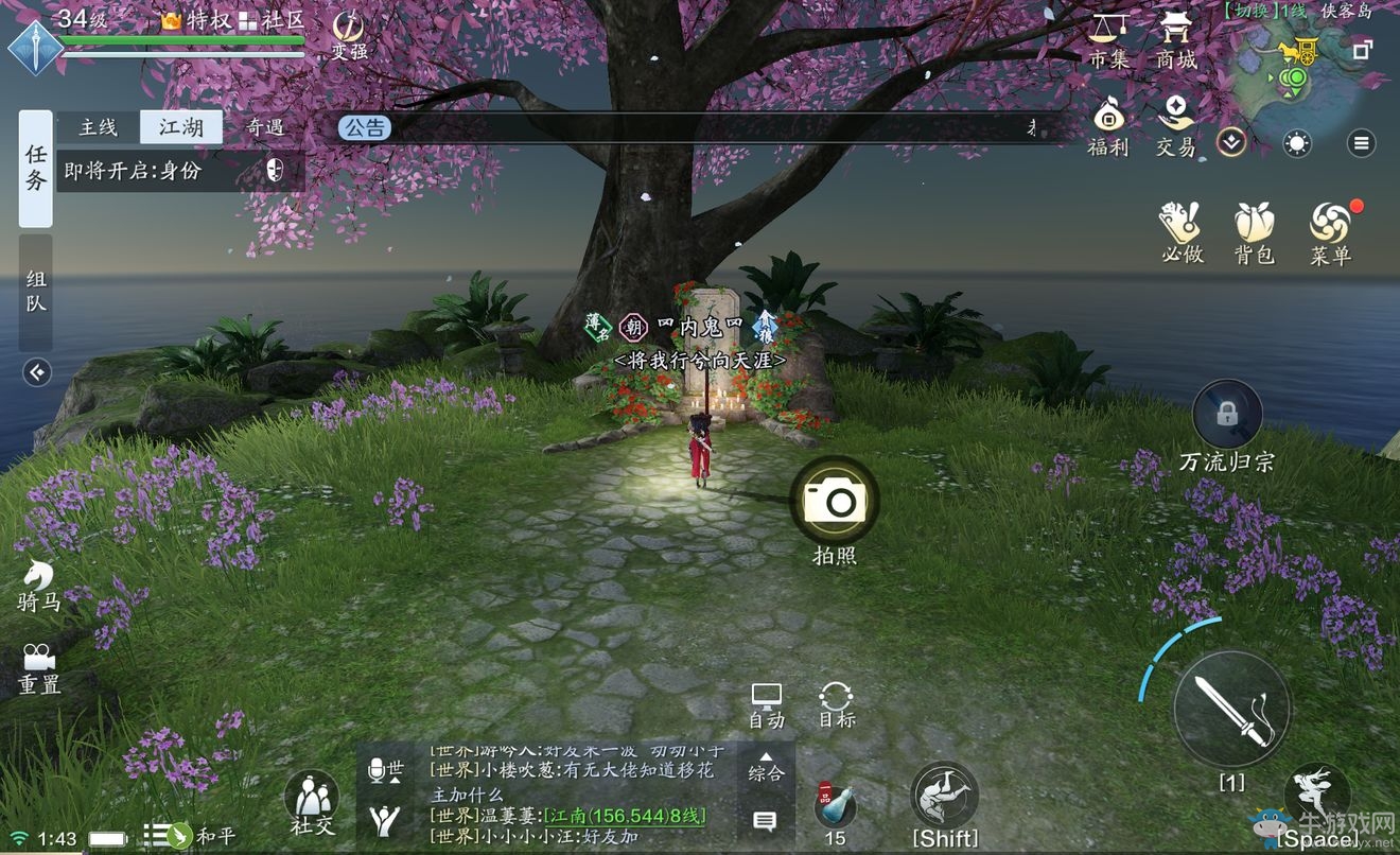 《天涯明月刀》手游俠客島圖鑒拍照位置一覽