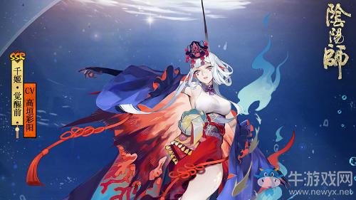 《陰陽師》鮫歌汐夢·故海潮生召喚活動介紹