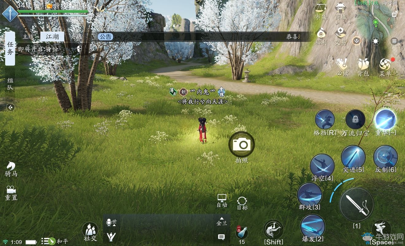 《天涯明月刀》手游濱河洲圖鑒拍照位置一覽