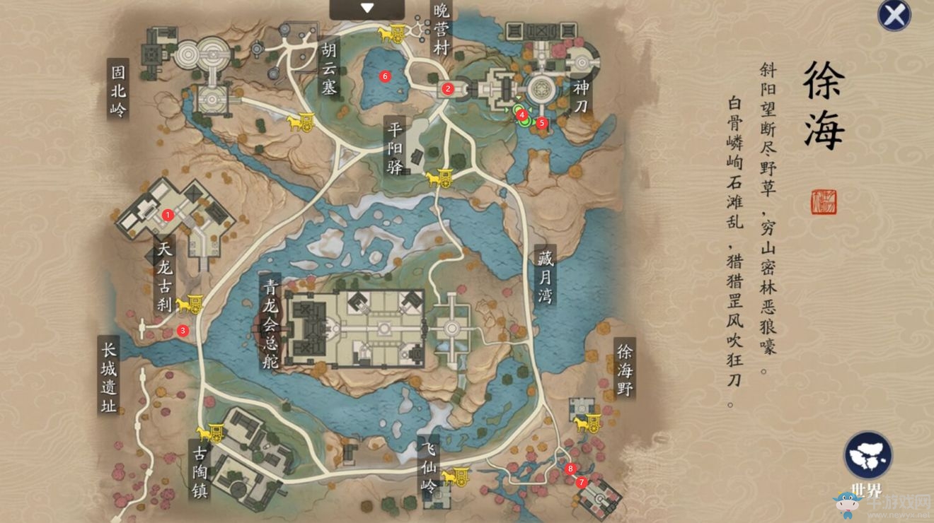 《天涯明月刀》手游徐海圖鑒拍照位置一覽