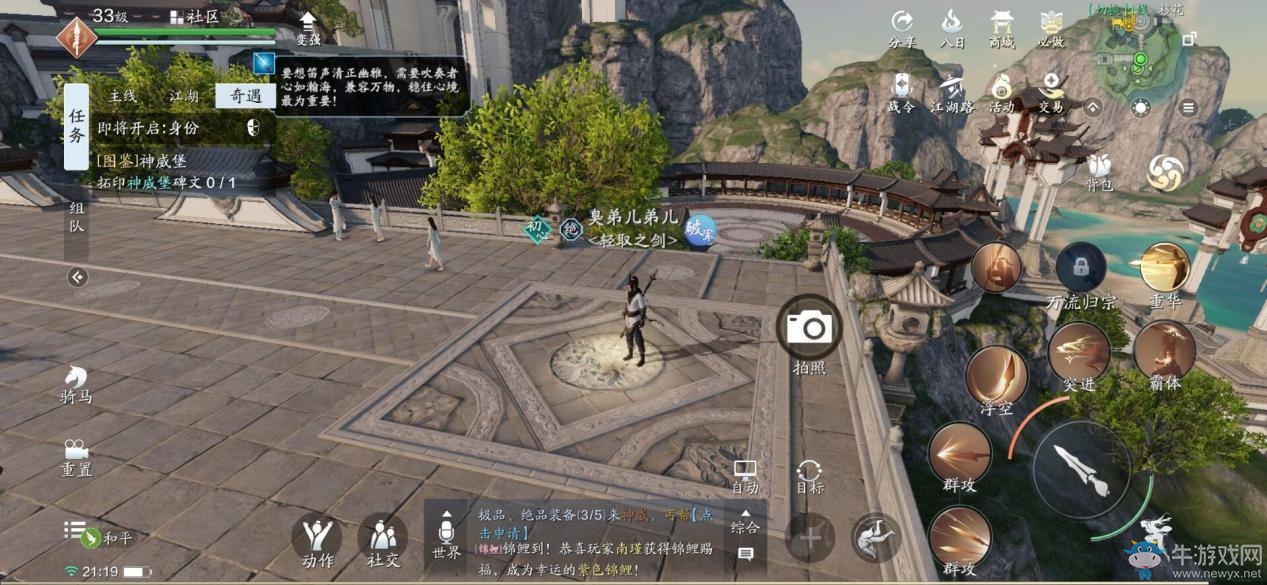 《天涯明月刀》手游移花圖鑒拍照位置一覽