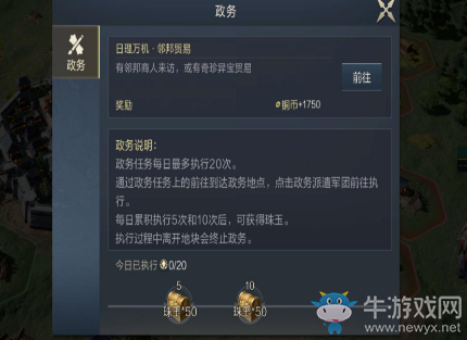 《鴻圖之下》政務系統介紹