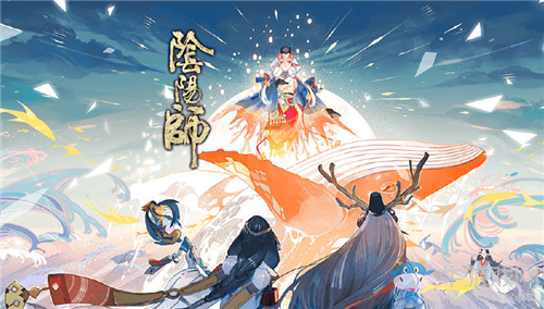 《陰陽師》永生之?；顒咏榻B